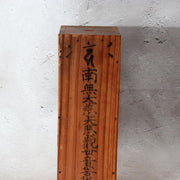 Japanese Antique Omikuji Box Kannon Temple Fortune Drawer 99 Bamboo Sticks8