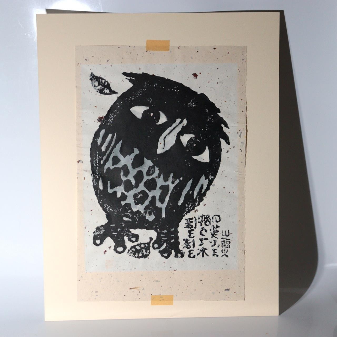 Iwao Akiyama Original Woodblock Print Horohoro Youte Owl 1985 Framed ASO4614