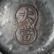 Vintage Japanese Tinplate Fukubiki Lottery Trays "Ooatari" (Jackpot) Set of 25
