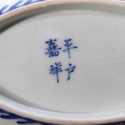 Antique Japanese Hirado Ware Porcelain Dish - Sometsuke Bakumatsu 17cm IP1356