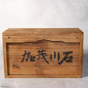 Japanese Suiseki Kamogawa Stone Kyoto Black Mountain Viewing Rock Bonsai SS2183