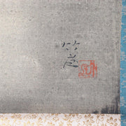 Vintage Japanese Silk Hanging Scroll Painting Chikutei Owl Akebia13