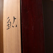 Japanese Silk Hanging Scroll Painting Ayu Sweetfish Seiko Tanoguchi Tomobako4