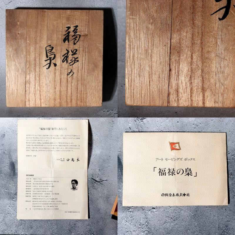 Japanese Bronze Owl Figurine Statue Okimono Hiromu Kojima 1982 Coin Bank BOSa656