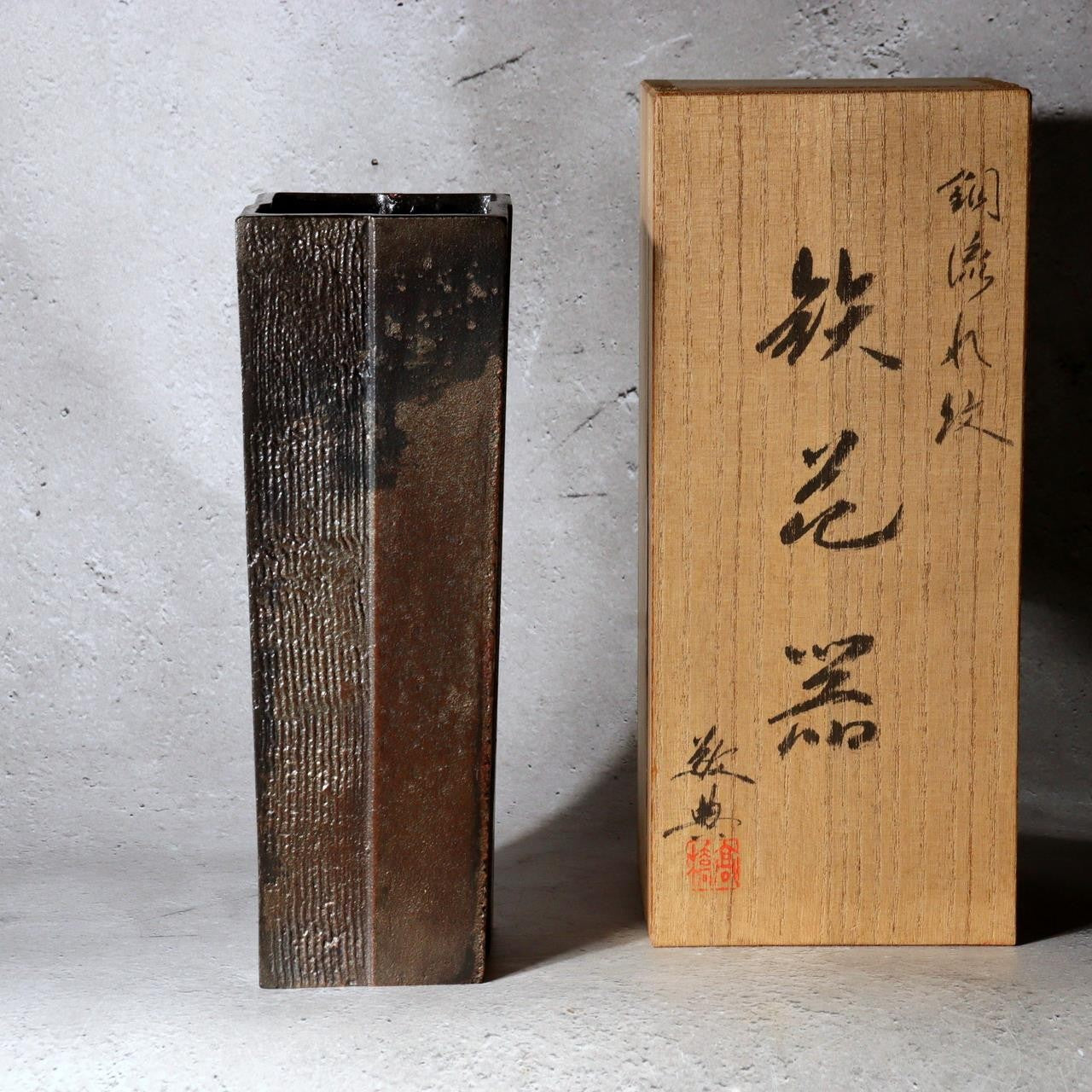 Living National Treasure Keiten Takahashi Iron & Flowing Copper Fusion Vase2