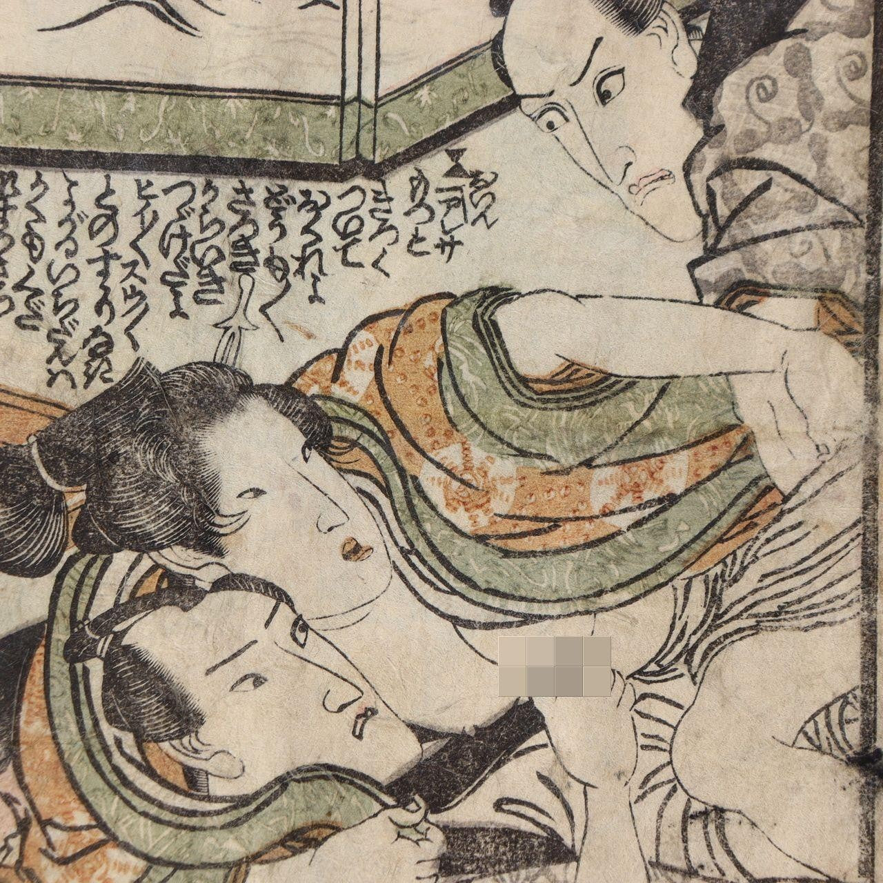 Antique Japanese Shunga Book Koi no Gakuya Attrib Utagawa Kunisada  Edo Period0