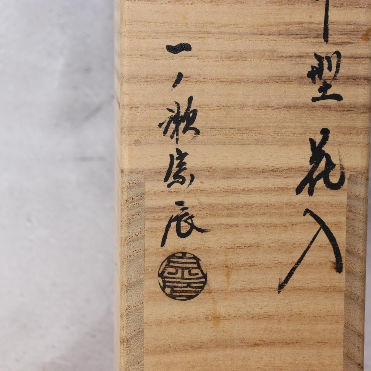 Masterpiece Japanese Kotou Bronze Vase by Ichinose Soshin Signed Tomobako 727g17