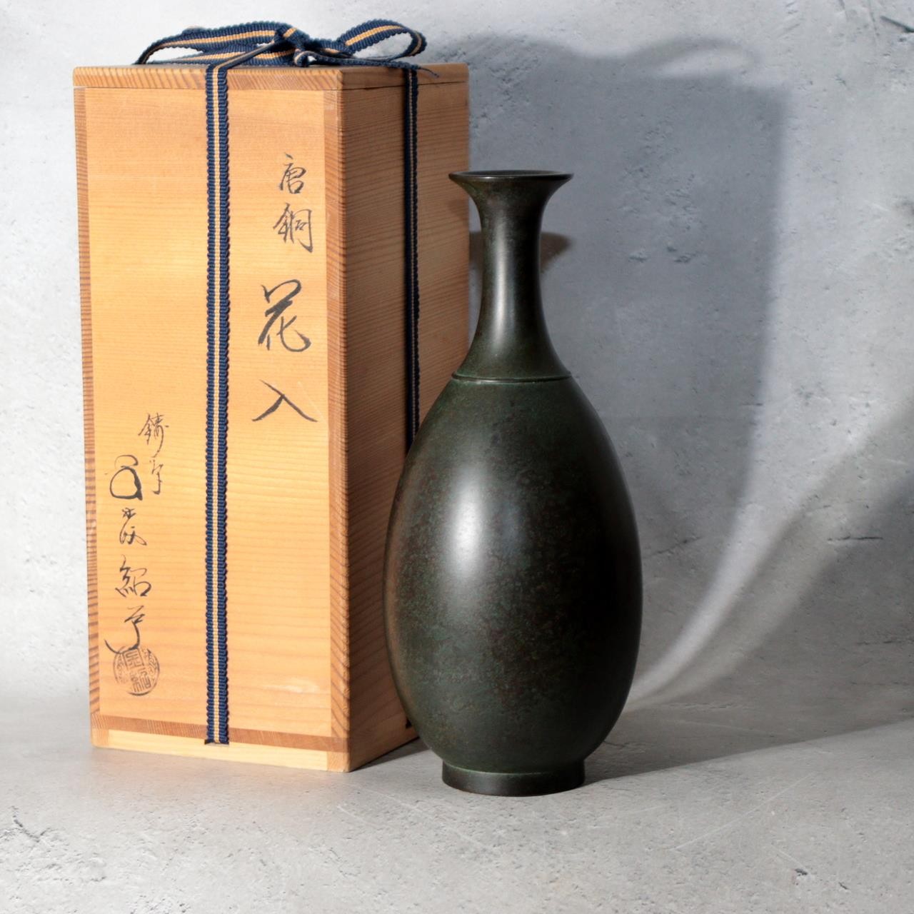 Japanese Cast Bronze Karakane Vase Shoei Kanamori Tomobako BV7690