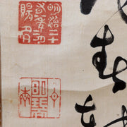 Meiji Period Japanese Calligraphy Hanging Scroll Kakejiku Unknown Artist ASO4622