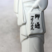 Japanese Porcelain Kitsune Fox Figurine - Ohana Kitsune Legend 22cm IP1367