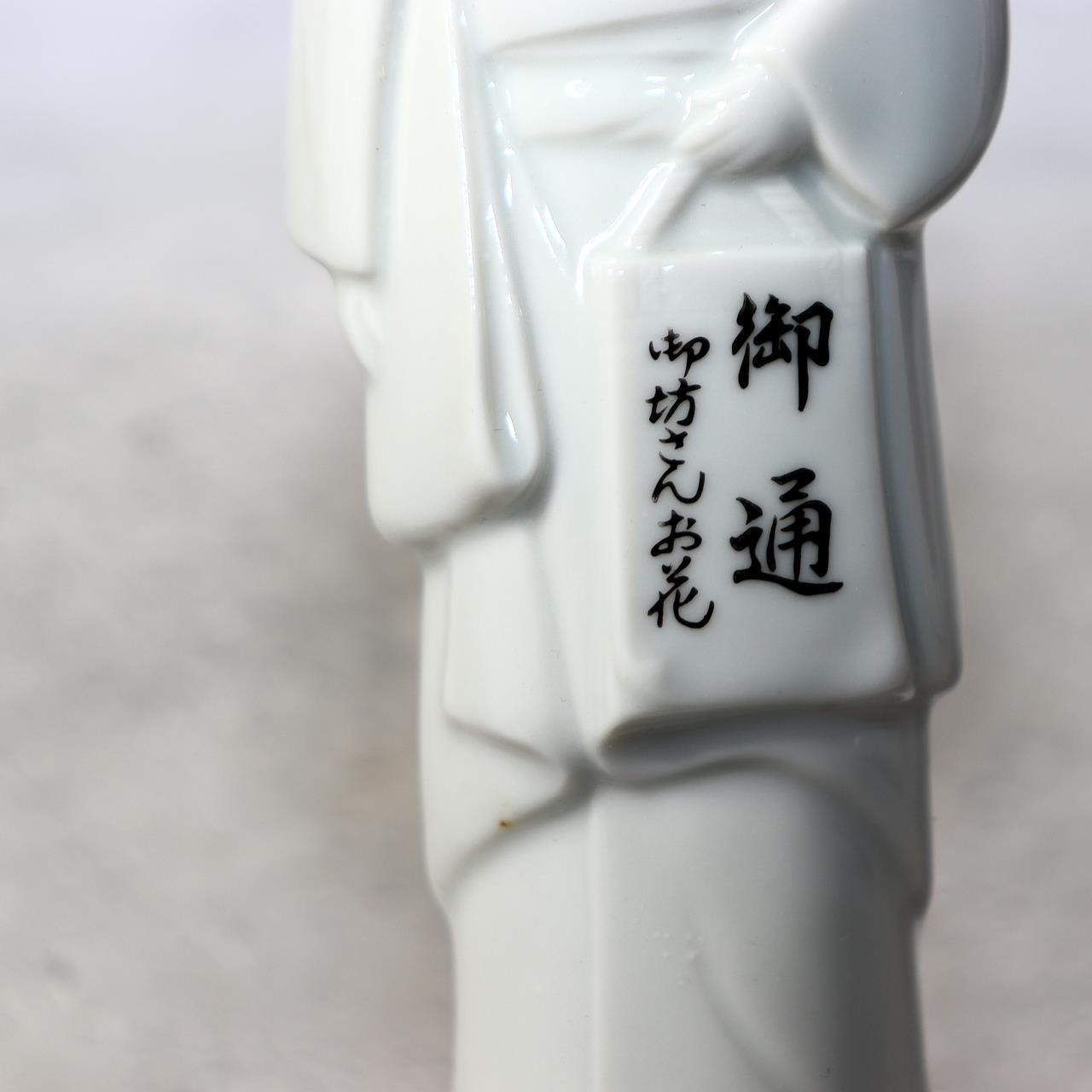 Japanese Porcelain Kitsune Fox Figurine - Ohana Kitsune Legend 22cm IP1367