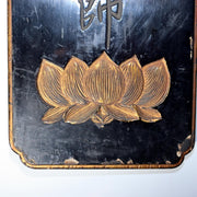Pair of Antique Japanese Temple Lacquer Plaques Jodo Shu Sect Enko Zendo Daishi15