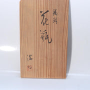 Japanese Takaoka Bronze Vase Mitsuru Obaka Relief Tomobako BV76710