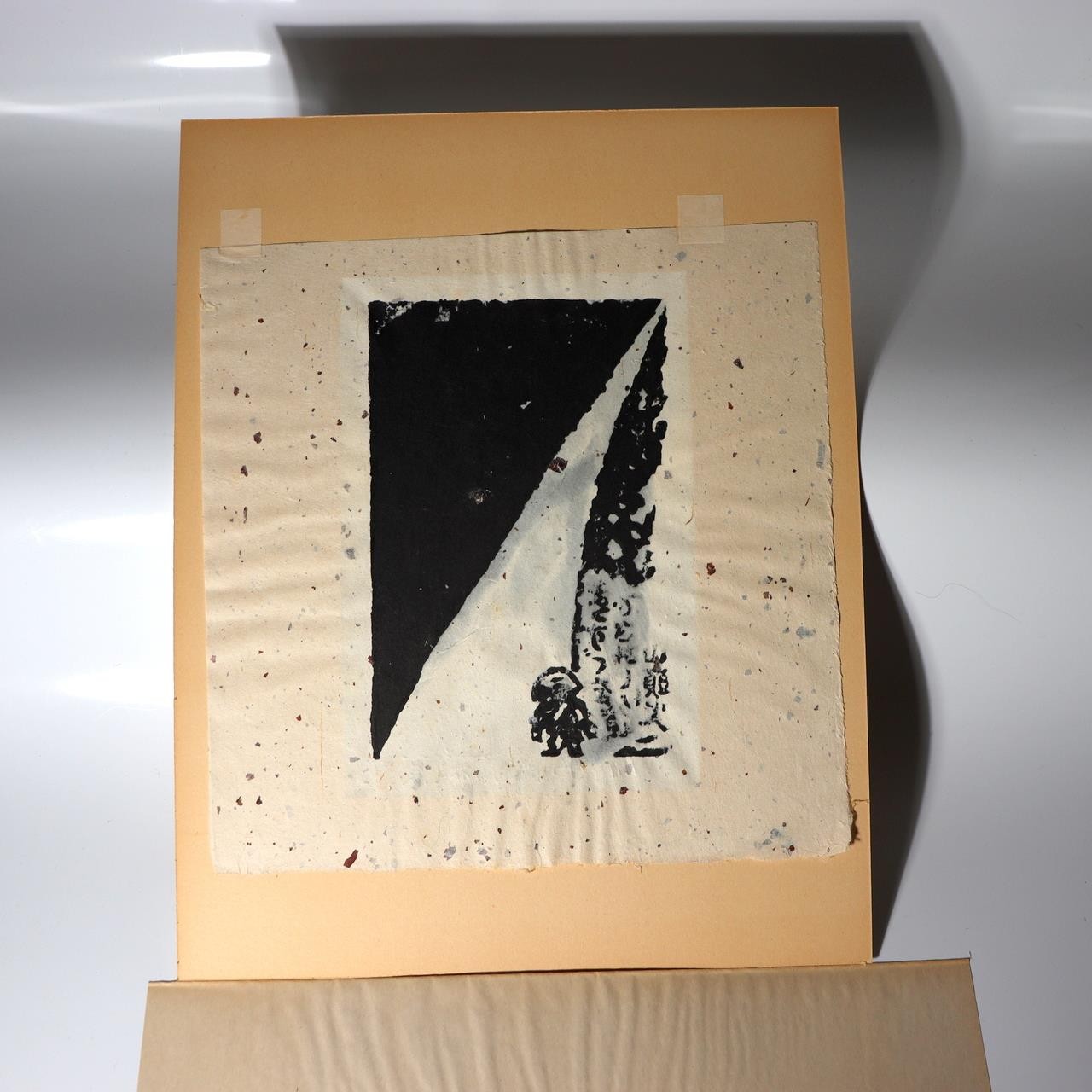 Iwao Akiyama Original Woodblock Print Santoka Haiku 1974 Signed 69/100 Japanese4