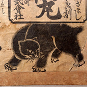 Antique Japanese Toyama Medicine Box  Fierce Bear Graphic  Folk Art Relic WO5954
