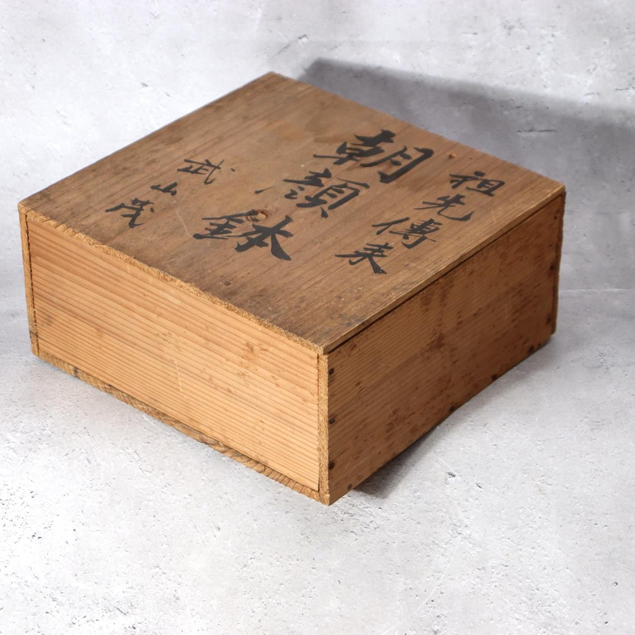 Japanese Antique Ceramic Bowl Wooden Box Kyushu-style Kiln-Effect Glaze Bowl4
