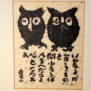 Japanese Woodblock Print Iwao Akiyama Owl Poem 1979 Signed Limited UE688