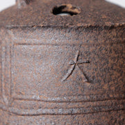 ●●　Antique Japanese Cast Iron Hanging Bell with Raised Kanji Characters BOSa6316