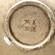 Antique Japanese Mino Ware Bowl Tanuki Motif Seto-Mino Tradition Kintsugi-Style3