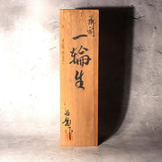 Vintage Japanese Bronze Vase Shoryu Red Patina Spots with Wooden Box BV2181