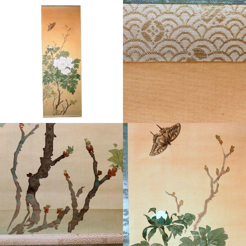 ​Vintage Japanese Hanging Scroll Kakejiku Peony Butterfly ASO46013