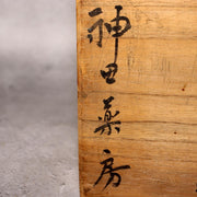 Japanese Vintage Wooden Medicine Box Drawer MidShowa period WBX33712