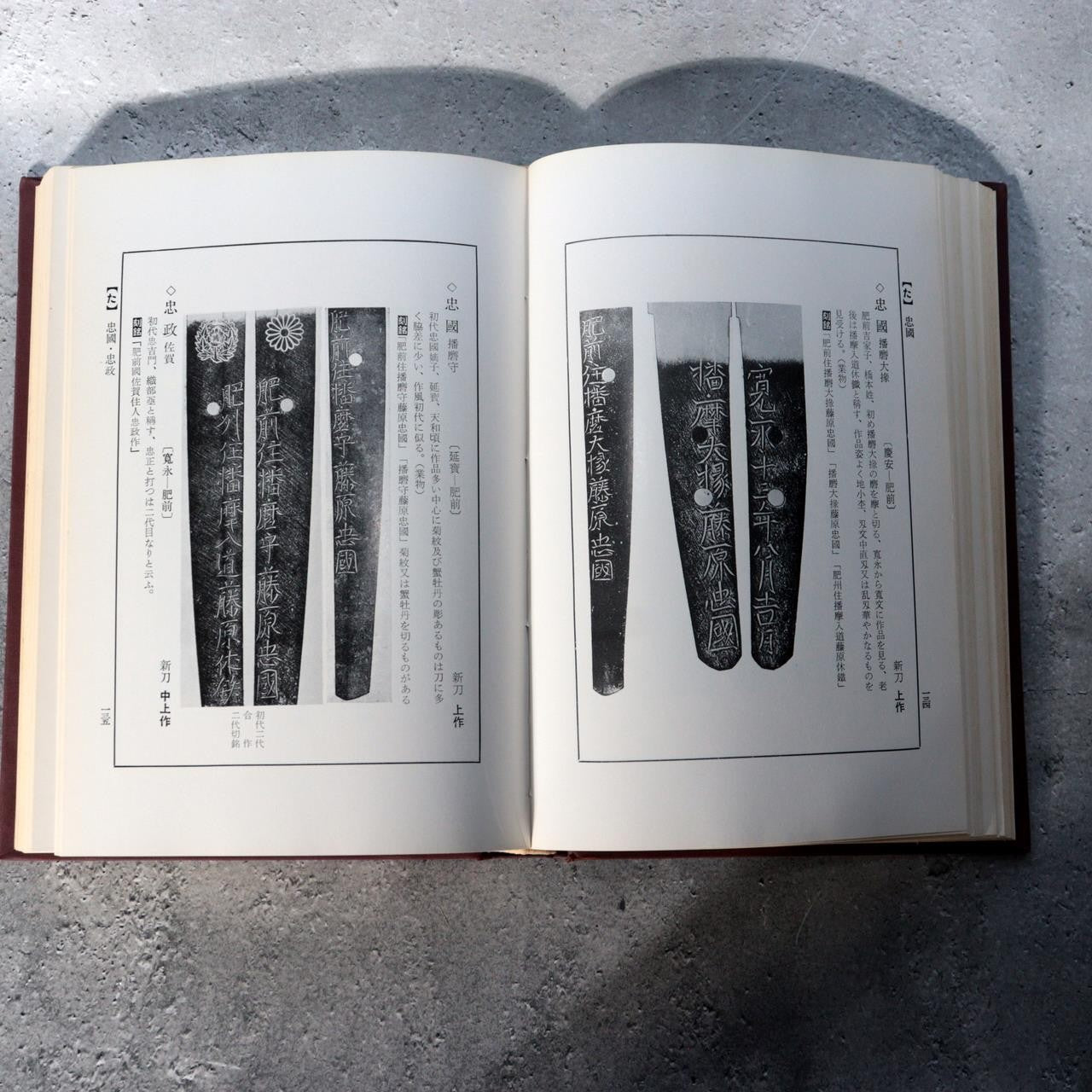 Japanese Sword Reference Book Nihon Toko Jiten Fujishiro Koto Shinto 2 Vols8
