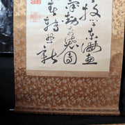 Meiji Period Japanese Calligraphy Hanging Scroll Kakejiku Unknown Artist ASO4625