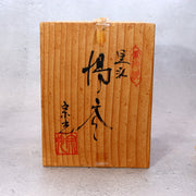 Japanese Solid Bronze Bud Vase by Gyokusen - with Mismatched Wooden Box15
