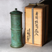 Japanese Kotou Bronze Vase Kurose Soko Buddhist Kyozutsu Sutra Container BV75311