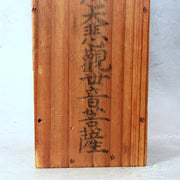 Japanese Antique Omikuji Box Kannon Temple Fortune Drawer 99 Bamboo Sticks6