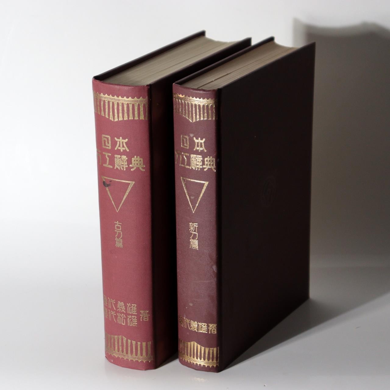Japanese Sword Reference Book Nihon Toko Jiten Fujishiro 2 Vols ASO4560