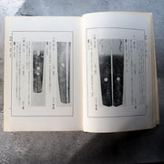 Japanese Sword Reference Book Nihon Toko Jiten Fujishiro Koto Shinto 2 Vols14