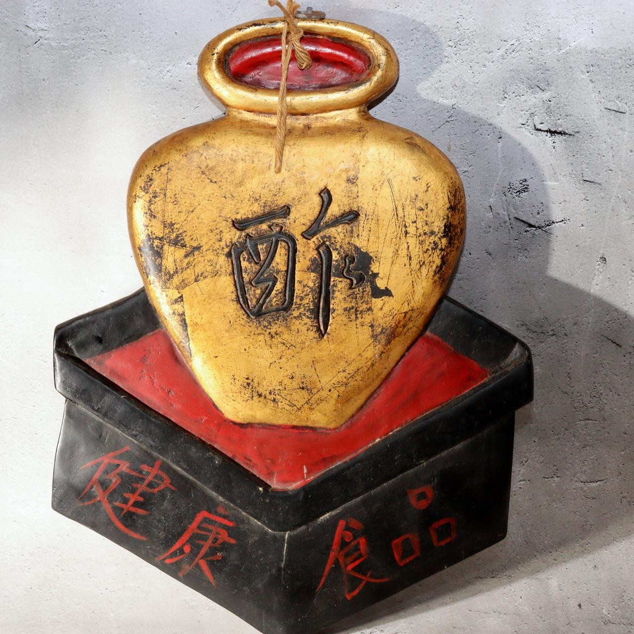 Japanese Antique Wood Carved Kanban Shop Sign Vinegar "Su" Taisho Showa Era5
