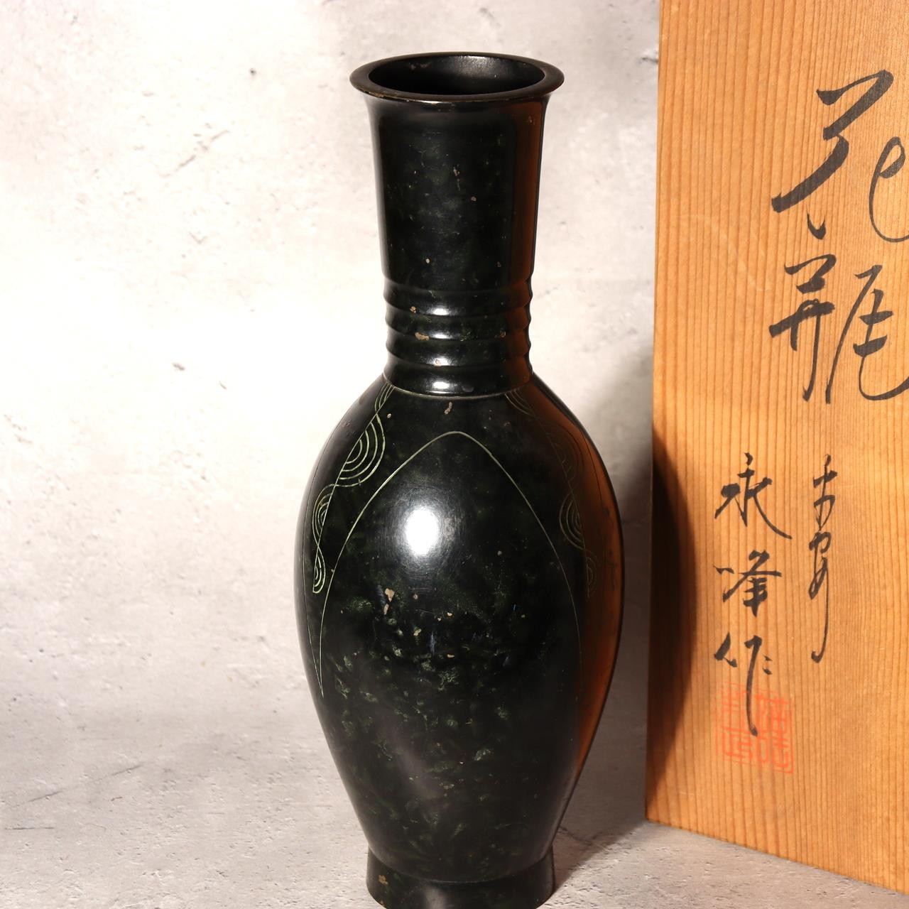 Vintage Japanese Bronze Vase Crane Neck Engraved Geometric Pattern Showa 19590