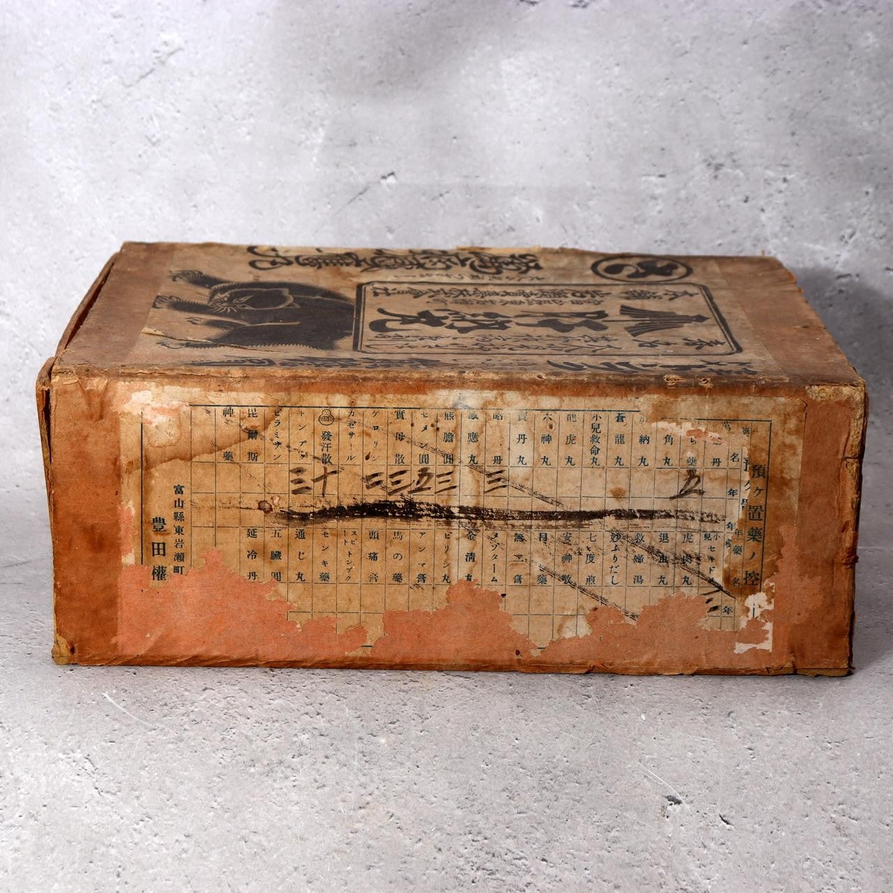 Antique Japanese Toyama Medicine Box  Fierce Bear Graphic  Folk Art Relic WO5953