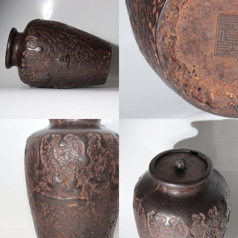 Antique Japanese Cast Iron Tea Jar Vase with Figural Relief and Later-Fitted Lid14