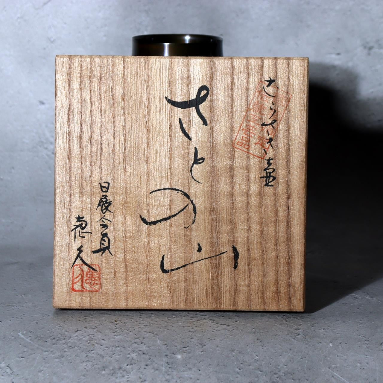 Japanese Master Bronze Vase "Sato no Yama" by Hasegawa Yoshihisa Nitten Juror13