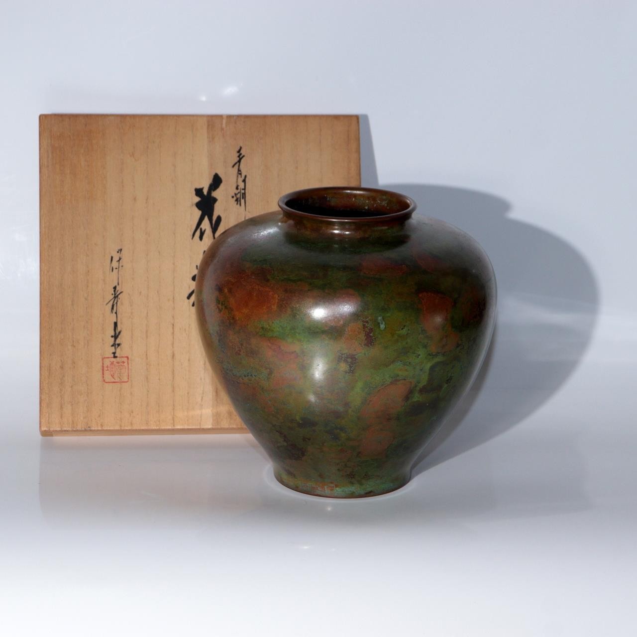 Japanese Vintage Cast Bronze Vase Signed Hosei Mottled Patina Tomobako BV7640