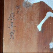 Japanese Antique 20.5in Ema Votive Tablet Horse Painting Wood Shrine Art Temple7