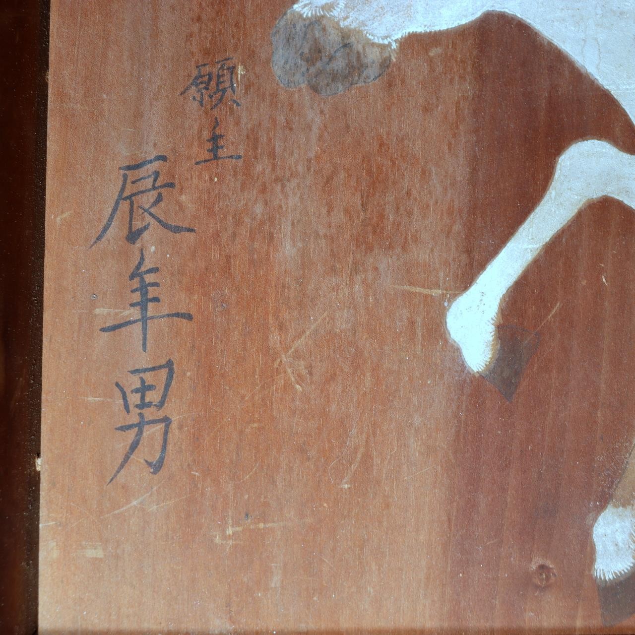 Japanese Antique 20.5in Ema Votive Tablet Horse Painting Wood Shrine Art Temple7