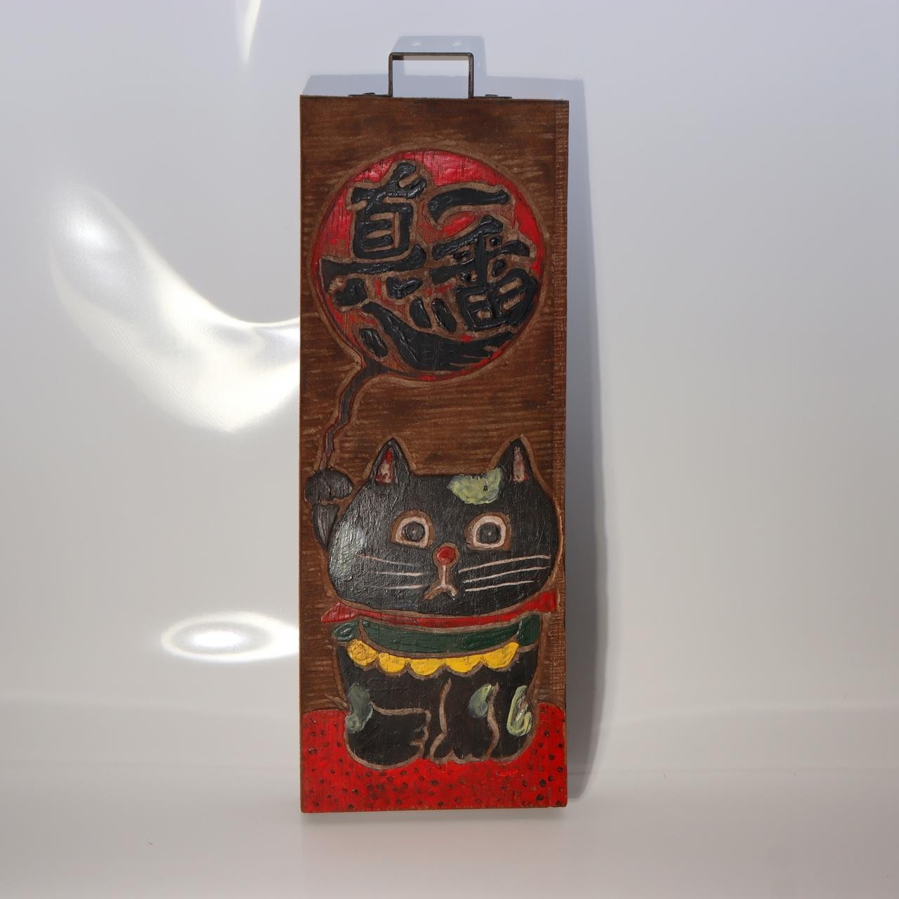 Vintage Japanese Wood Sign Kanban Black Cat Maneki Neko Sincerity Showa Era0