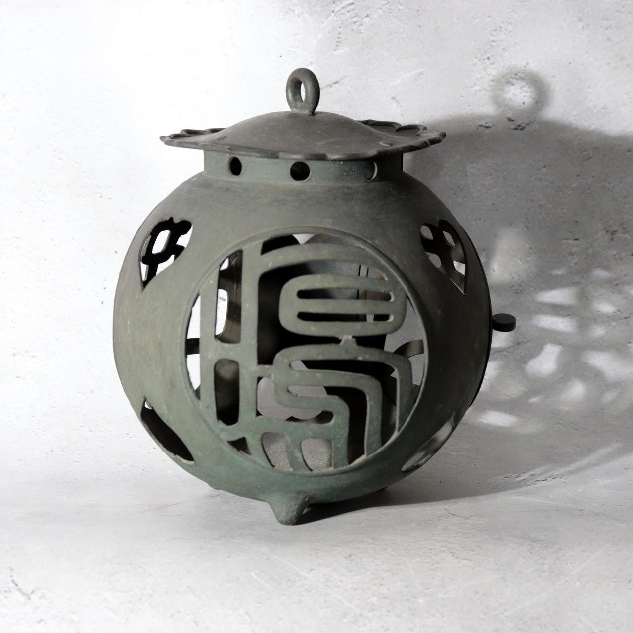 Japanese Vintage Bronze Spherical Hanging Lantern Openwork with Chain BOSa581