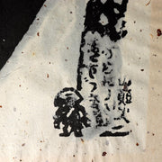 Iwao Akiyama Original Woodblock Print Santoka Haiku 1974 Signed 69/100 Japanese6