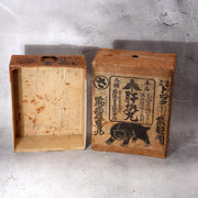 Antique Japanese Toyama Medicine Box  Fierce Bear Graphic  Folk Art Relic WO5956