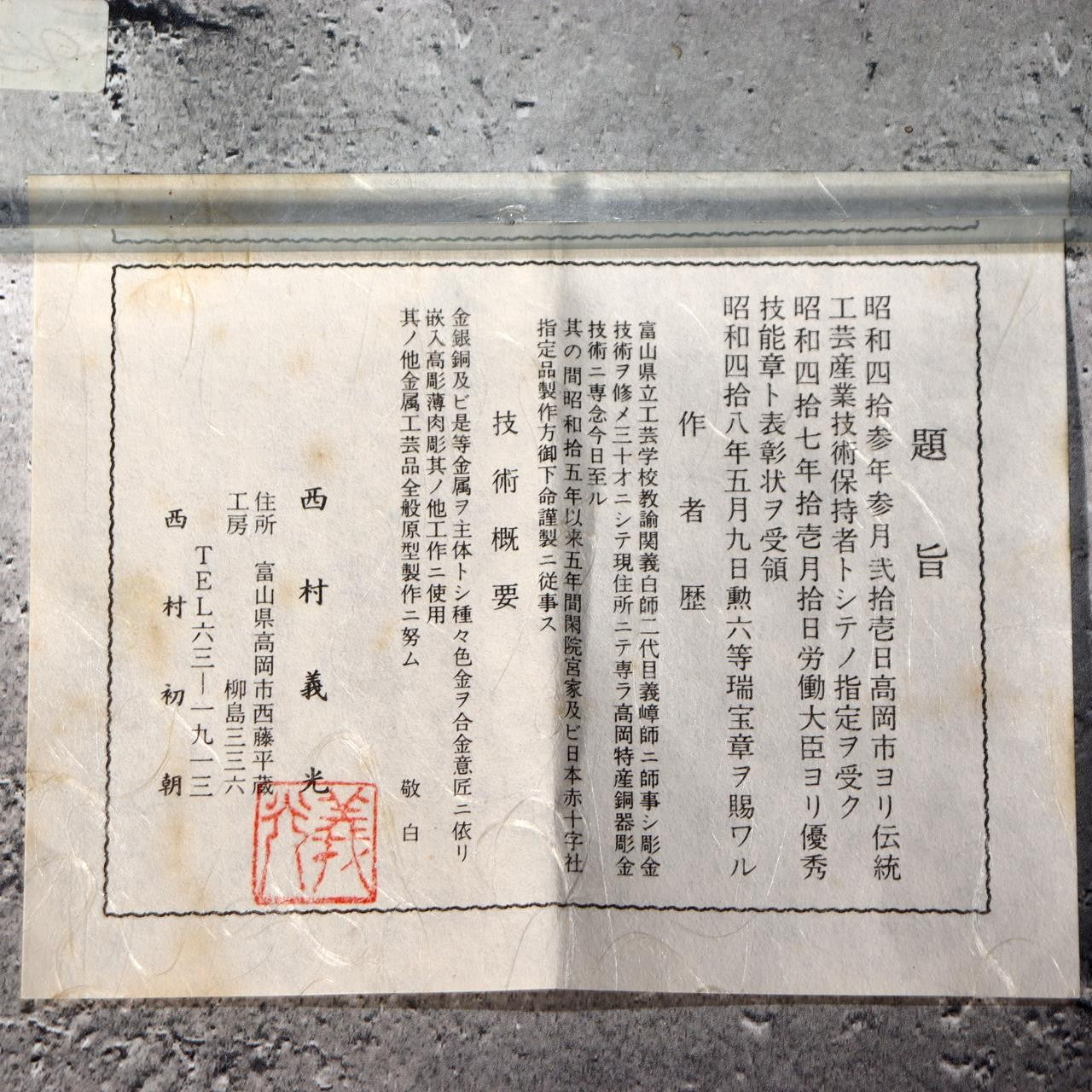 Japanese Bronze Silver Leaf Plates by Yoshimitsu Nishimura Takaoka doki w box11