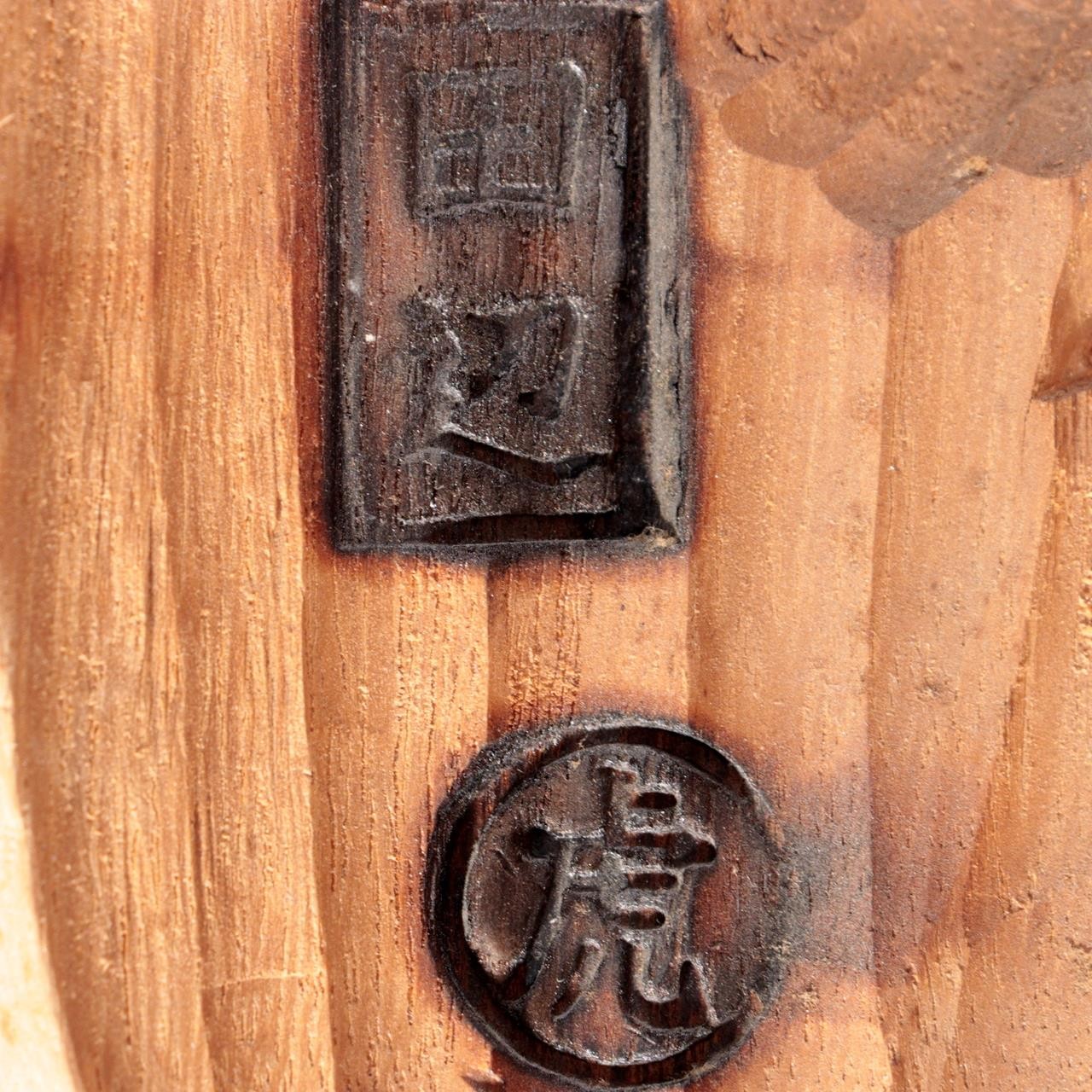 Japanese Vintage Wood Carved Bitchu Kagura Mask Signed Kosaku Tanabe MSK54114