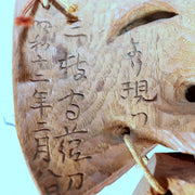 Vintage 1937 Japanese Wood Carved Noh Mask Okina Ise Shinen Shinmen Kagura6