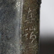 Japanese Meiji -Taisho Bronze Square Vase by Tsuda Shinzui — Mokume Texture4