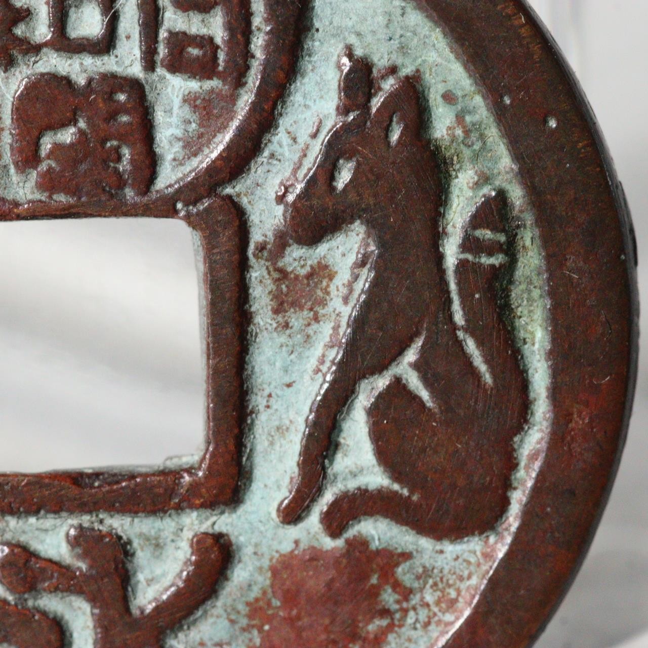 Rare Set of 2 Antique Japanese Esen Amulet Coins Inari Kitsune Fox Deity Tokens10